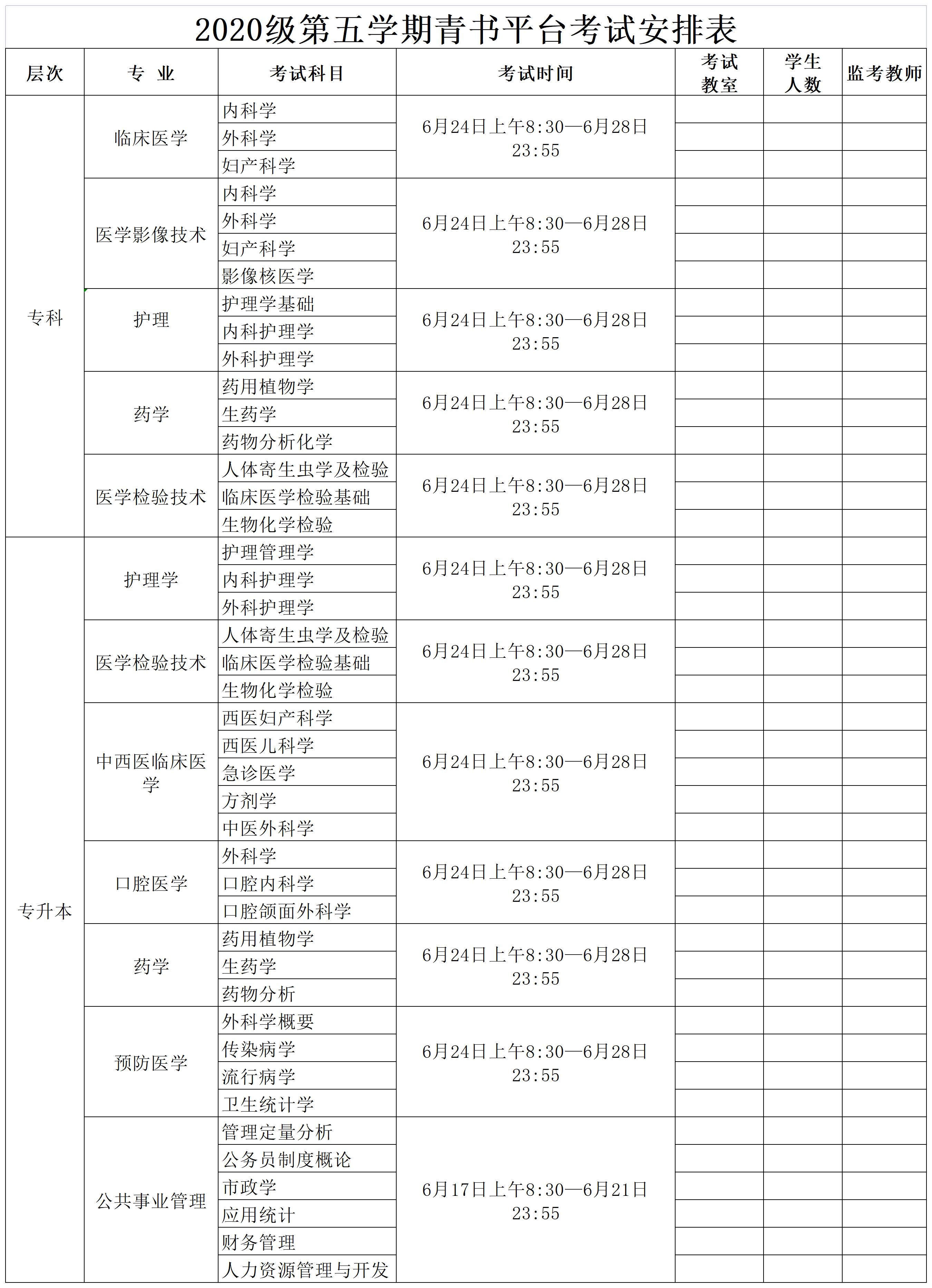 青书学堂课怎么刷题(青书学堂怎么刷课程)
